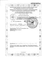 Пустырник Zdravcity/Здравсити драже 180мг 50шт №5: миниатюра сертификата №25