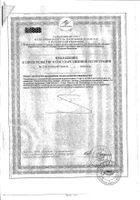 Блокатор калорий Турбослим Эвалар таблетки 0,56г 40шт: миниатюра сертификата №4