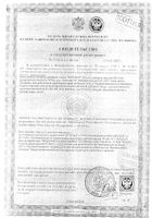 Фитовал капсулы 463,3мг 60шт: миниатюра сертификата №4