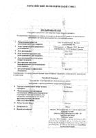 Стопдиар капсулы 200мг 12шт №2: миниатюра сертификата №5