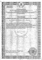 Расторопша Экстра капсулы 30шт №4: миниатюра сертификата №15