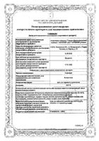 Акридерм крем 0,05% 30г : сертификат