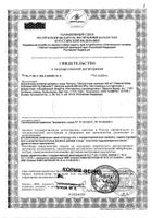 Эхинацея натуральная Nature's Bounty/Нэйчес баунти капсулы 400мг 100шт: миниатюра сертификата №118
