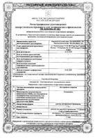 Клотримазол-Акрихин раствор для наружного применения 1% 15мл: миниатюра сертификата №40
