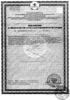 Аскорбинка Форте клюква таблетки жевательные 10шт №5: миниатюра сертификата №10