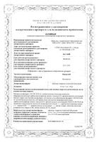 Нипертен таблетки п/о плен. 2,5мг 100шт: миниатюра сертификата №11