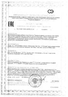 Травяной комплекс для мужчин Solgar/Солгар капсулы 750мг 50шт: миниатюра сертификата №55