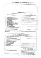 Динамико Лонг таблетки п/о плен. 5мг 14шт: миниатюра сертификата №9