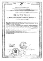 Экстракт клюквы Квин витаминс таблетки 0,76г 60шт №2: миниатюра сертификата №15