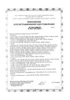 Колготки Relaxsan/Релаксан Collant 880, 1 кл. компрессии 140 den р.2 черный: сертификат