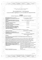 Кларитромицин СР-Вертекс таблетки пролонг. высвоб. п/о плён. 500мг 7шт: миниатюра сертификата №34