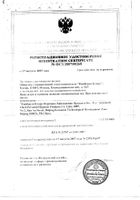 Тампоны Kotex/Котекс Normal 8 шт.: миниатюра сертификата