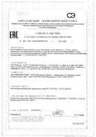 ВитаТерпен Актив Инитиум-Фарм капсулы 170мг 60шт: миниатюра сертификата №2