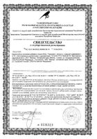 Куркумин Эвалар капсулы 750мг 60шт: миниатюра сертификата