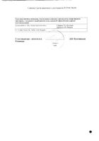 Индометацин Софарма таблетки п/о кишечнораст. 25мг 30шт №3: миниатюра сертификата №34
