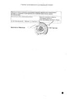 Линезолид Канон таблетки п/о плен. 600мг 10шт №2: миниатюра сертификата №14