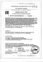 Железо липосомальное капсулы Эвалар 0,6г 30шт: миниатюра сертификата №3