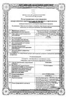 Аквадетрим капли для приема внутрь 15000МЕ/мл 10мл №2: миниатюра сертификата №5