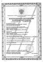 Инъектор медицинский автоматический Spasilen/Спасилен: сертификат