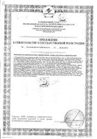 Прорезыватель мягкий 3 вида Canpol/Канпол (13/119): миниатюра сертификата №2