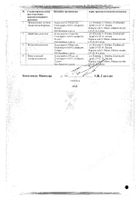 Адаптол таблетки 500мг 20шт №3: миниатюра сертификата №3