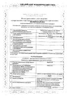 Нимесил гранулы для приготовления суспензии для приема внутрь пакетик 100мг 2г 30шт №2: миниатюра сертификата №5