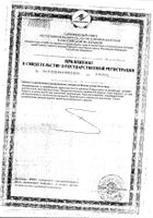 Эхинацея-П Парафарм таблетки 205мг 100шт: сертификат