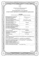 Колбиоцин мазь глазная 5г: сертификат