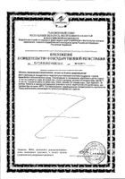 Пробифид капсулы 0,45г 10 шт. №2: миниатюра сертификата №7