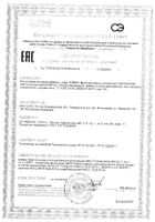 Мультивитамины для мужчин Аквион капсулы 930мг 60шт: сертификат