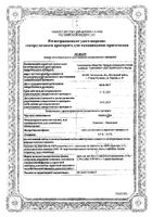 Акриол Про крем д/мест. и наруж. прим. 2,5%+2,5% 5г: сертификат