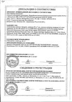 Микардис таблетки 80мг 28шт: сертификат