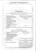 9 месяцев фолиевая кислота таблетки п/о плен. 0,4мг 30шт: миниатюра сертификата