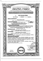 Мумие Золотое Алтайское Эвалар таблетки 0,2г 20шт №5: миниатюра сертификата №157