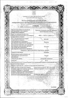 Новокаин суппозитории ректальные 100мг 10шт: миниатюра сертификата №33