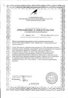 Гиалуроновая кислота Дермаклиник капсулы 0,45г 90шт №4: миниатюра сертификата №9