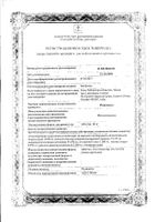 Перинорм таб. 10мг №100: миниатюра сертификата №2
