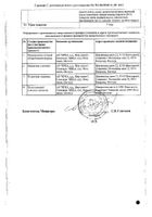 Визарсин Ку-таб таблетки диспергируемые 100мг 12шт №2: миниатюра сертификата №4
