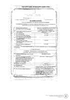 ПланиЖенс Дезо 30 таблетки 150мкг+30мкг 21шт: миниатюра сертификата №8