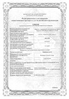 Кориандр плоды пачка 50г: миниатюра сертификата №2