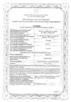 Леволет Р таблетки п/о плен. 250мг 10шт: миниатюра сертификата №7