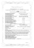 Риниколд Кофкомплекс сироп 100мл: миниатюра сертификата №22