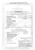 Ципрофлоксацин таблетки п/о плен. 500мг 10шт: миниатюра сертификата №51