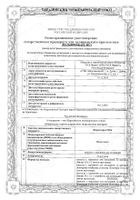Формотерол ПСК капсулы с порошком для ингаляций 12мкг/доза 60шт+Устройство для ингаляций: миниатюра сертификата №15