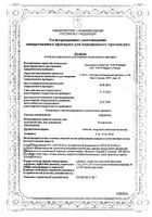 Кардиолип таблетки п/о плен. 20мг 90шт: сертификат