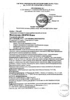 Фитомуцил Норм Плюс порошок пак. 6г 25шт №5: миниатюра сертификата №38