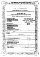 Альбатензин таблетки 5мг 30шт: миниатюра сертификата