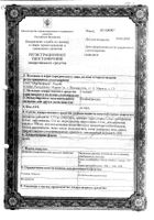Гексавит др. №50 (03.18): миниатюра сертификата