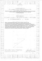 Бактистатин капсулы 500мг 60шт №4: миниатюра сертификата №4