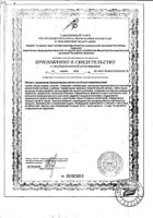 Ликопин 0,7г капс. n30 №2: миниатюра сертификата №6